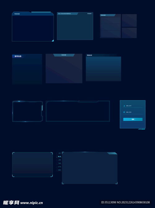 科技未来信息文字框 hud设计图