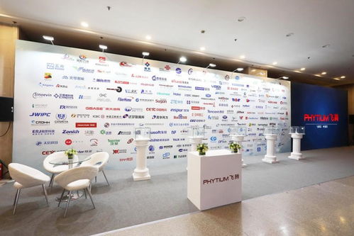 首届飞腾生态伙伴大会 随锐科技集团携国产化视频通信产品与方案亮相