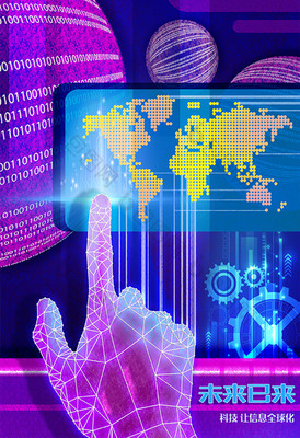 科技时代未来科技手机智能机器人插画