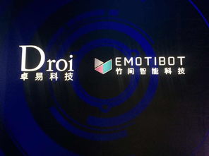 卓易科技携手竹间智能科技，共写信息科技新发展