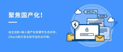聚焦国产操作系统 ZStack与深度科技完成兼容互认证