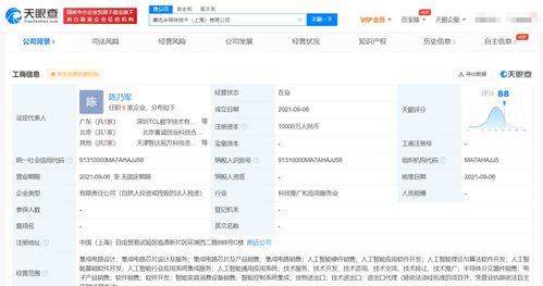 tcl科技关联公司成立半导体技术新公司